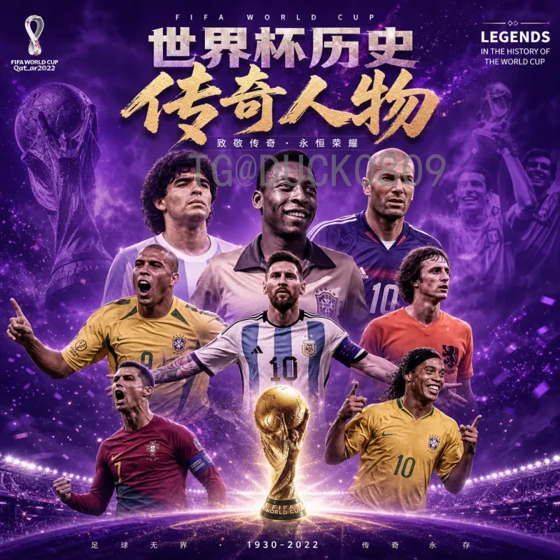 实时2026美加墨世界杯完整赛程一览：赛事安排与观赛指南