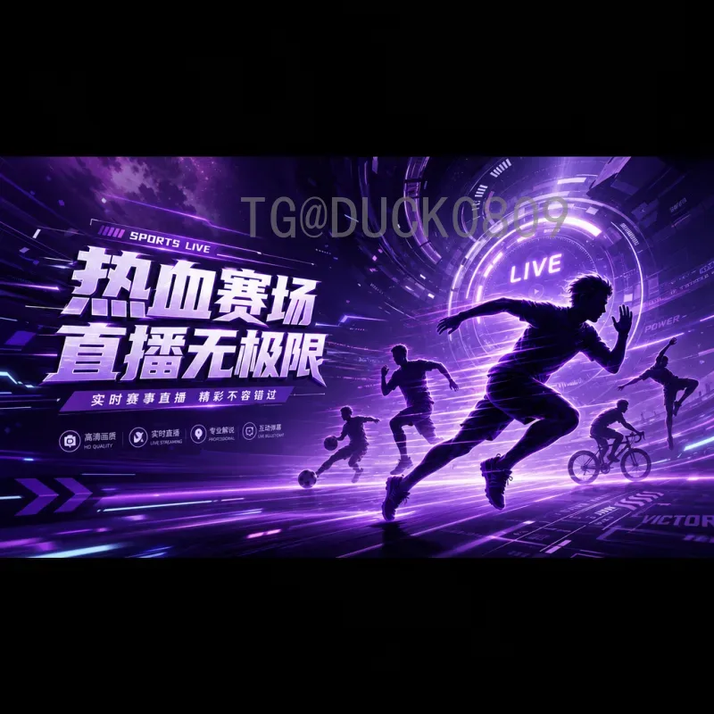 详细2026年美加墨世界杯欧洲区名额解读：扩军后的机遇与挑战